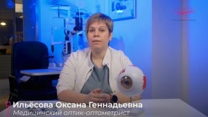 Ильёсова Оксана Геннадьевна