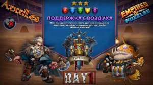 Турнир для 3 ➤ Поддержка с воздуха ➤ День 1 ➤ #empiresandpazzles