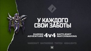 У каждого свои заботы feat. donlocko, RePrEsEnT84 на Monopoly | Warcraft III: 4v4