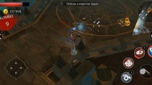 Dungeon hunter проклятые небеса прохождение финал