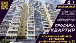 Обзор квартиры | Раменское, Высоковольтная 23 #недвижимость #realestate #квартира #ипотека