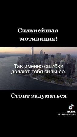 Мотивация