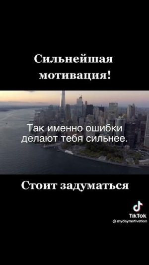 Мотивация