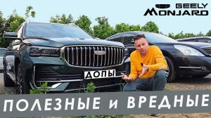 Какие ДОПЫ стоит поставить в новый автомобиль, а какие лучше снять, если они у вас стоят?!