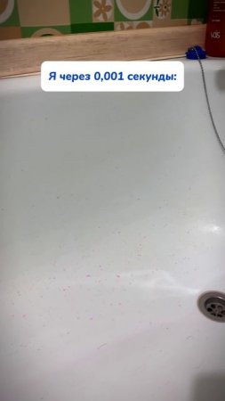 WB #234577722  OZ #1664064287  отмываю всю ванну с пастой от BRANDFREE 💜