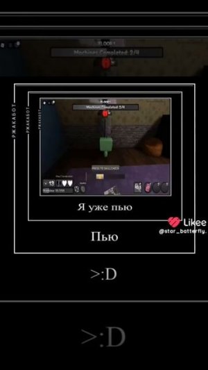 жалко астро #мирденди