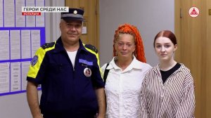 Герои среди нас!