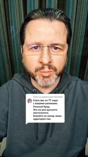 Гнать вас надо!