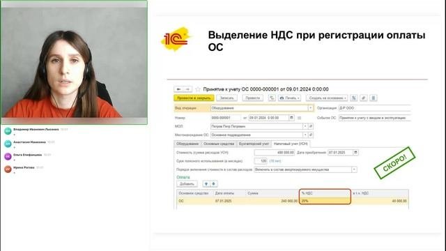 УСН в 2025 году. Поддержка 1С. Часть 1.