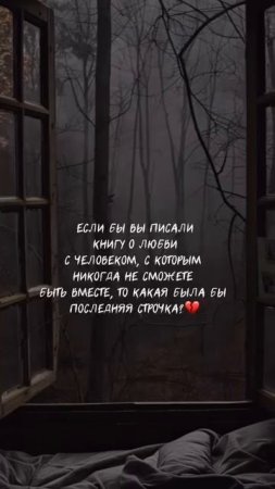 Александра Славгородская — «Беги»💔