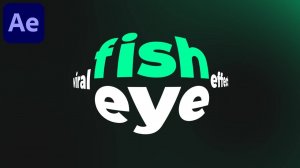 Создание анимации текста с эффектом РЫБИЙ ГЛАЗ в After Effects