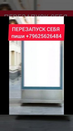 Энергию, стройность возьми! Пиши +79625626484