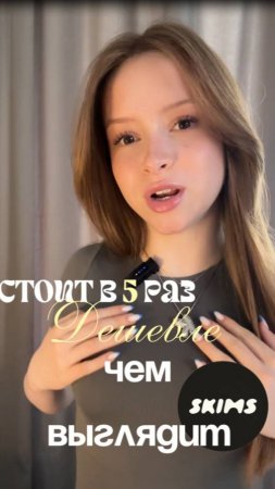 ✨ Идеальная посадка, комфорт как в пижаме и талия - как после фотошопа.
Это боди от @waistline_shop