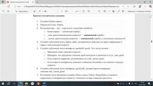 Модуль 1 Практика 2.1.продв ур.онл
