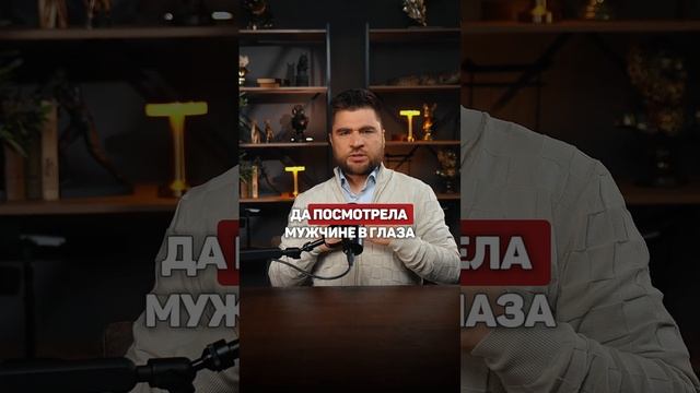 Как заставить его думать о тебе