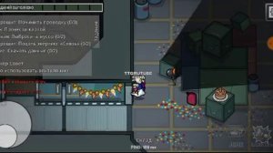 Прохождение игры Among Us #35 - Оранжевый Предатель