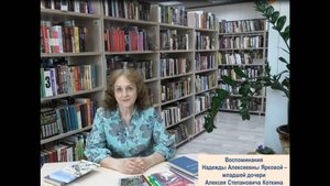 Воспоминания дочери о Алексее Коткине