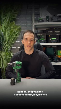 HIBIRU - точность в твоих руках!
