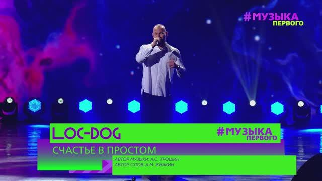 LOC-DOG