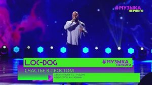 LOC-DOG