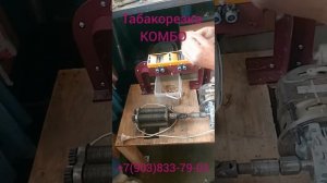 табакорезка КОМБО в руках опытных табаководов