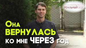 Как Бог вернул мне видеокамеру | Реальный Бог