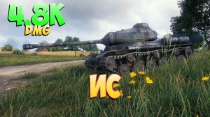 ИС • Выживший! - 7 Фрагов 4.8K Урона • Мир Танков