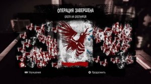 inFAMOUS Second Son Презрение (Секретный)