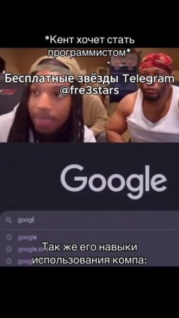 @fre3stars Бесплатные звёзды и подарки в телеграм #мемы #смешно #мем #угар #тг #телеграм #telegram #