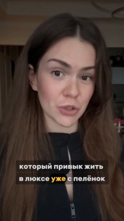 Самый странный вопрос родителей миллиардеров