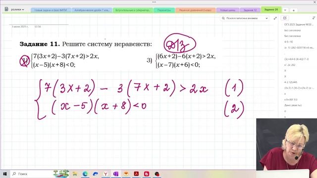 Неравенства / Задание №20 / Подготовка к ОГЭ