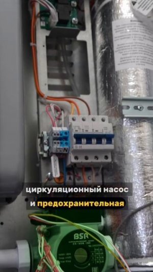 Котёл — мини-котельная