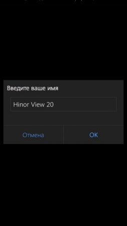 Как переименоваться сразу. С Андройд