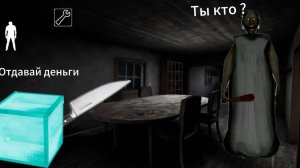 СТАЛ АЛМАЗНЫМ БЛОКОМ И ЗАТРОЛЛИЛ БАБКУ ГРЕННИ МАЙНКРАФТ