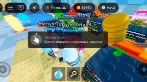 пришли чтобы помыть весь мир