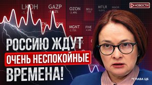 Почему ЦБ может повысить ключевую ставку? Срочно продаются 30% квартир!