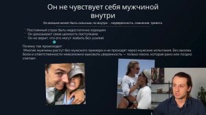 Вот Почему Женщина Не Уважает Тебя Как Мужчину