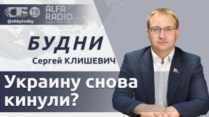 🔴 На Украине поставлен крест? Почему БРИКС круче G7? В США появилась третья партия