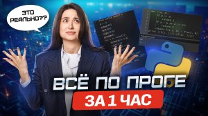 ВСЕ ПРОГРАММИРОВАНИЕ ЗА ЧАС в 10 классе | Информатика ЕГЭ | Умскул
