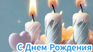 Красивое поздравление с днем рождения любимой жене 🎉 НОВИНКА