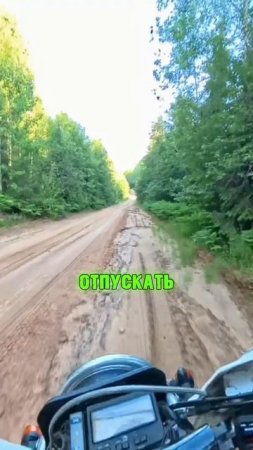 Ты Готов Упасть? Падение - Это Нормально / Эндуро Учит