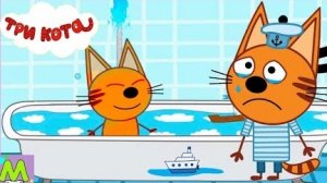 Три Кота: Один день с Коржиком, Карамелькой и Компотом. Обучающая игра для детей