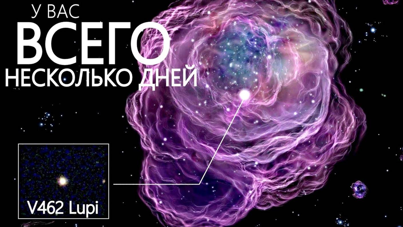 В небе только что появилась звезда, взрыв которой виден невооружённым глазом!