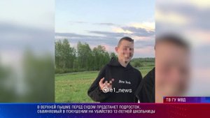 В.Пышма в суд по покушению на убйиство