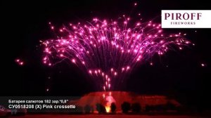 СУ0518208 Профессиональная веерная батарея салютов X Pink crossette (0,8"х182) 1/1/1