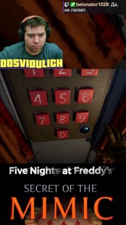 Главный трофей ★ Five Nights at Freddy's Secret of the Mimic #fnaf #fivenightsatfreddy's #secretofth