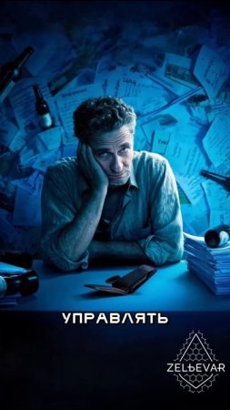 УПРАВЛЯЙ. ИНВЕСТИРУЙ. БУДЬ ХОЗЯИНОМ СВОЕЙ ЖИЗНИ.