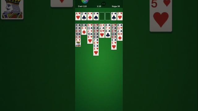 Solitaire. 0000-74
