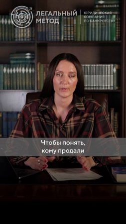 Банк продал ваш долг? Узнайте, кому он теперь принадлежит, через бюро кредитных историй.