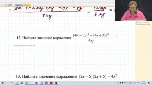 Преобразования алгебраических выражений / Задание №7 / Подготовка к ЕГЭ